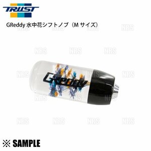 即納 TRUST トラスト GReddy 水中花 シフトノブ 239g Mサイズ　M8/M10/M12/P1.25/P1.5/5MT/6MT/ヘビーウエイト (18001921