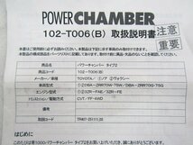 ZERO1000 パワーチャンバー ノア/ヴォクシー ZRR70G/ZRR75G/ZRR70W/ZRR75W　 (102-T006（S05020_画像8