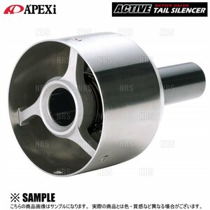 絶版 APEXi アペックス アクティブテールサイレンサー φ90 汎用 排圧感応式 可変バルブ インナーサイレンサー (155-A026
