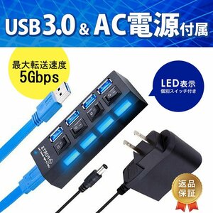 USB 3.0 hub 4 port power supply attaching self power individual switch usb outlet sudden speed bus power ac adaptor 