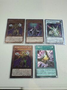 遊戯王レアコレ　三戦の才　黄金卿エルドリッチ　ディメンションアトラクター　虹光の宣告者　エクストラシークレットレア