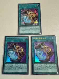 遊戯王カード　金満で謙虚な壺