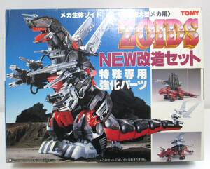 mechanism organism Zoids [NEW modified set (. country side large mechanism for ) special exclusive use strengthen parts ] inside sack unopened * not yet constructed, Zoids