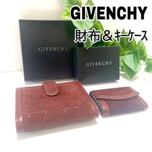 GIVENCHY 財布 キーケース 2点セット ブラウン 二つ折り 6連 レザー