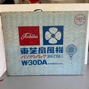 東芝扇風機 ハンディパック スカイブルー W-30DA レトロ 電化製品 の画像1