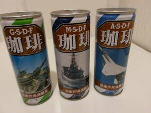 自衛隊　陸　海　空　デザインの缶コーヒー中身入り