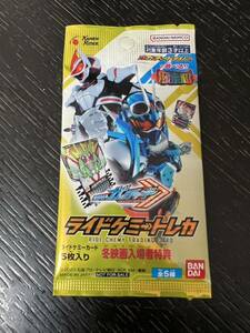 ライドケミートレカ 仮面ライダーガッチャード 劇場版 冬映画入場者特典　未開封　送料無料