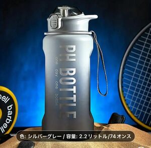 2.2Lストロー付き高耐久プラスチックウォーターカップ スポーツウォーターボトル 水筒 ウォーターボトル