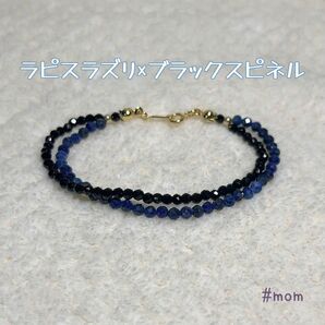 ラピスラズリ × ブラックスピネル シンプル 2連ブレスレット　ハンドメイド