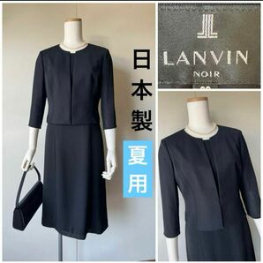 LANVIN NOIRフォーマルワンピースブラック 黒