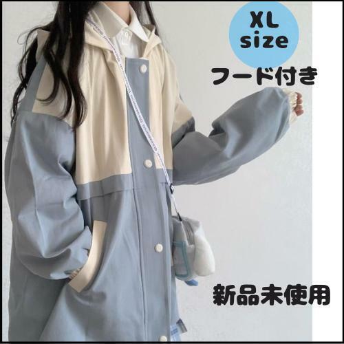 XLサイズ 水色 フード付き 長袖 【新品未使用】マウンテンパーカー ブルー