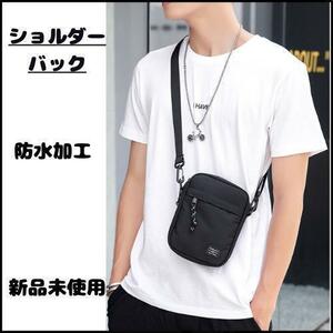  Mini shoulder bag [ new goods unused goods ] waterproof man and woman use black light weight compact 