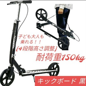  kick scooter scooter black child adult withstand load 15kg 4 -step height adjustment 