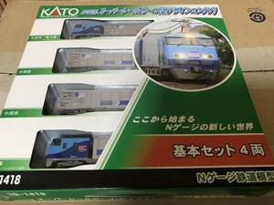 KATO 10-1418 M250系スーパーレールカーゴ(新デザインコンテナ)基本セットです。