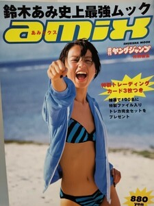 鈴木あみ史上最強ムック　amix 2000年11月6日号