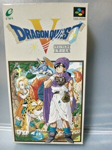 【スーパーファミコン】ドラゴンクエストⅤ　天空の花嫁　箱付き　取り扱い説明書付き　動作確認済み