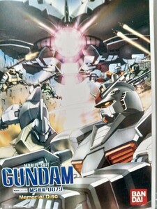 【DVD】機動戦士ガンダムMS戦線0079 メモリアルディスク