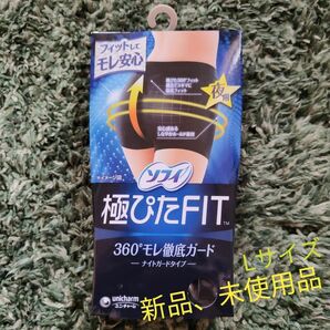 ユニチャーム ソフィ 極ぴたFIT 夜用 深めボクサー Lサイズ ブラック