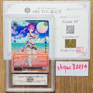 【ARS鑑定 10+】世界に1枚 Summer Splash Party! 湊あくあ HLP HOL/WE44-48HLP ヴァイスシュヴァルツ PSA BGS ARS10＋ 鑑定品 ホロライブ