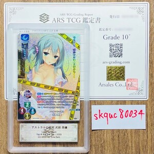 【ARS鑑定10+】世界に1枚 アストラルの研究 式部 茉優 KR LO-4899-K Lycee Overture リセ 鑑定書 PSA BGS ARS鑑定10+ 鑑定品 ゆずソフト