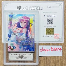 【ARS鑑定10+】世界に1枚 剣と炎の騎士娘 アキナ・ランドール SP LO-4419-S 遊戯王 鑑定書付き PSA BGS ARS鑑定10+ 鑑定品 DiGination_画像1