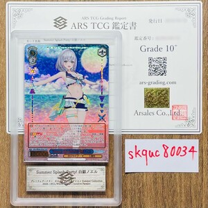 【ARS鑑定 10+】世界に1枚 Summer Splash Party! 白銀ノエル HLP HOL/WE44-53HLP ヴァイスシュヴァルツ PSA BGS ARS10＋ 鑑定品 ホロライブ