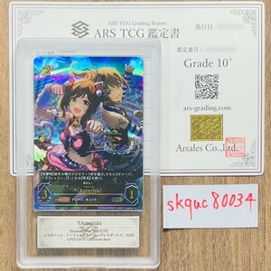 【ARS鑑定 10+】世界に2枚 *(Asterisk) UR CP02-U01b シャドウバース エボルヴ 鑑定書付き PSA BGS ARS10＋ 鑑定品 シンデレラガールズ