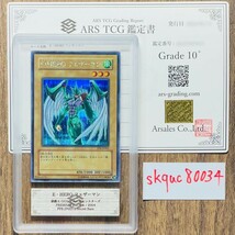 【ARS鑑定10+】世界に3枚 E・HERO フェザーマン シークレットレア PP8-JP001 遊戯王 PSA BGS ARS鑑定10+ 鑑定品 PREMIUM PACK 8_画像1