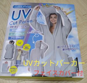 UVカットカットパーカー　フェイスカバー付　 屋外作業　ＵＶ９０%カット　アームカバー　メッシュカバー　Ｍ〜Ｌ