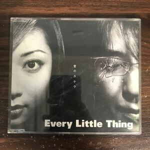 G3128-1 中古CD100円 Every Little Thing 愛のカケラ