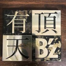 G006 中古CD300円 B'z 有頂天 (初回限定盤)_画像1