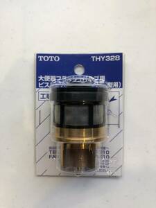 TOTO THY328 フラッシュバルブ用 ピストンバルブ TV750型用 新品番 THY328R