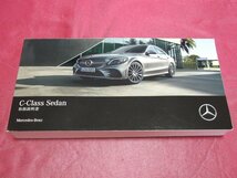 メルセデス・ベンツCクラス★MERCEDES-BENZ W205 純正ケース/取扱説明書 2018年（平成30年）一式_画像2