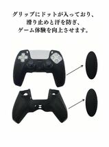 ps5 コントローラー シリコンカバー　ホワイト　カバーグリップ　防汚　傷　防塵　滑り止め_画像5