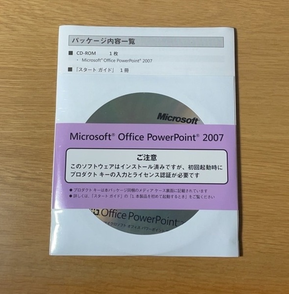 【新品・未開封】Microsoft Office Power Point 2007