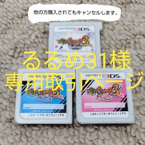 【3DS】妖怪ウォッチ3 スキヤキ+妖怪ウォッチ3 スシ+妖怪ウォッチ3 テンプラ ソフト3本セット　☆ソフトのみ☆ ☆動作良好☆