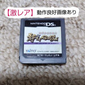 【DS】影之伝説 -THE LEGEND OF KAGE 2-　 　☆ソフトのみ☆ ☆動作良好☆