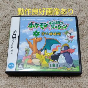 [DS] ポケモン不思議のダンジョン 空の探検隊　☆動作良好☆