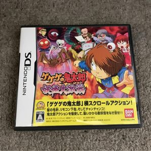 ゲゲゲの鬼太郎 妖怪大激戦 DS ソフト