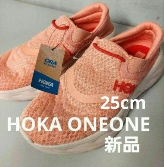 新品 ホカ オネオネ HOKA ONEONE オラ リカバリー シュー 2 