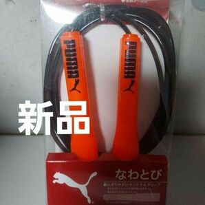 新品 PUMA プーマ なわとび PM250 ジャンピングロープ