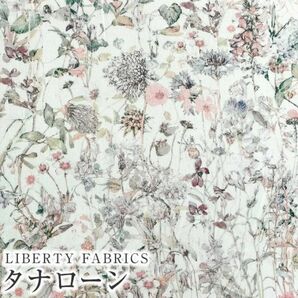 1m リバティ タナローン Wild Flowers WE ワイルドフラワー