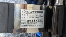 ②★未使用☆興研 KOKEN バイタスⅢ-A 空気呼吸器 プレッシャデマンド型 2018年4月製造 充填R3年3月31日 火災 消防)倉a_画像9