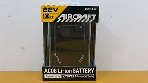 ★新品★バートル BURTULE 空調服用リチウムイオンバッテリー AC08 22V 最大30時間連続稼働 エアークラフト 2024年モデル KYOCERA )倉a