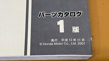 ★中古★ホンダ HONDA 本田技研工業 NSX NA1 NA2 パーツカタログ パーツリスト 第1版 H13年発行 分解図 図面 バラし本 整備 後期 '02)倉a_画像4