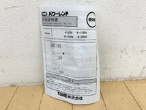 ★中古美品★TONE トネ 強力パワーレンチ 6-100N 最大853N 倍力レンチ ボルト・ナット締め付け 建設 ハンドツール ラチェット)倉b_画像9