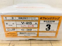 ★新品★三木ネツレン 鉄鋼用堅吊クランプ V-25N型 3TON クランプ範囲0-38mm 荷重1トン 広口仕様 玉掛け 運搬 荷上げ 鉄板 未開封)倉b_画像3