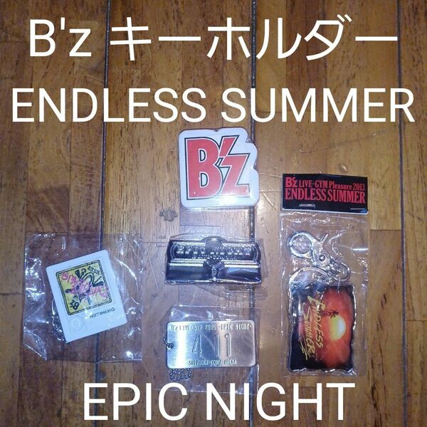 B'z グッズ ENDLESS SUMMER キーホルダー・EPIC NIGHT プレートチャーム エコパアリーナ静岡