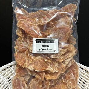 出来たて発送!!但馬鶏胸肉ジャーキー250ｇ