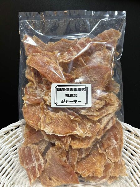 出来立て発送但馬鶏胸肉ジャーキー250g